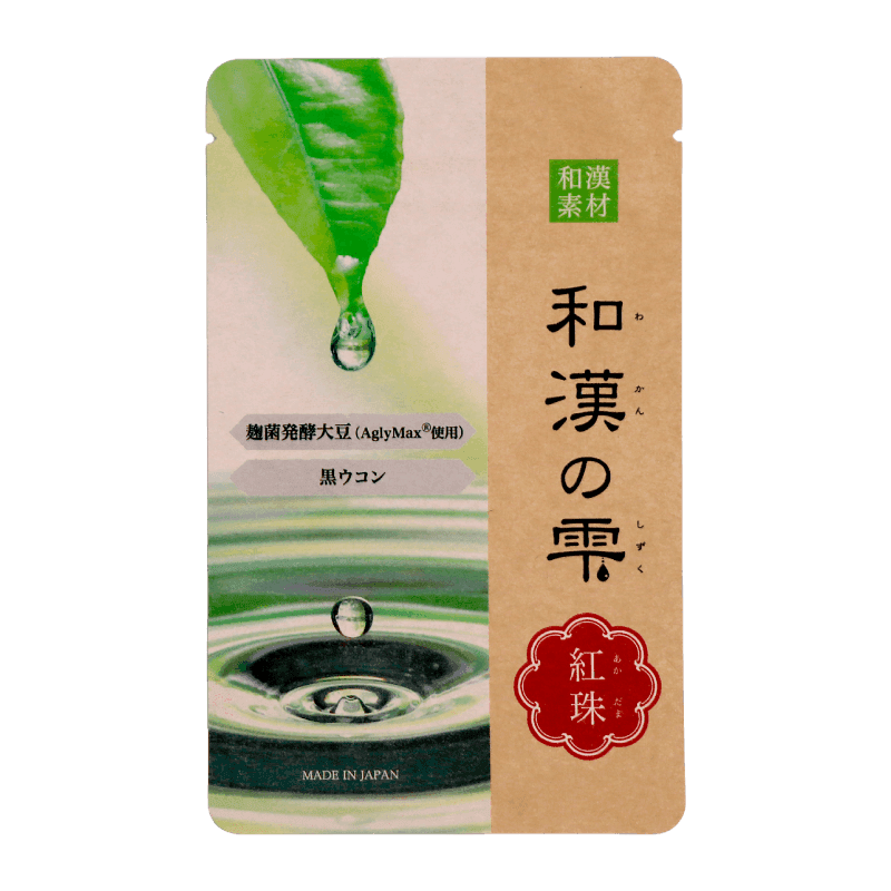 和漢の雫 紅珠
